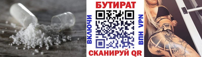Бутират буратино  Купить  Спас-Деменск 