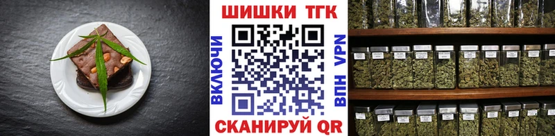 Печенье с ТГК марихуана Купить Спас-Деменск