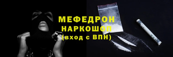 меф Верея