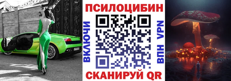 Купить  Спас-Деменск  Галлюциногенные грибы прущие грибы 